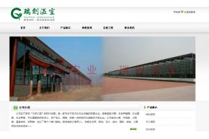 四川瑞創農業發展有限公司